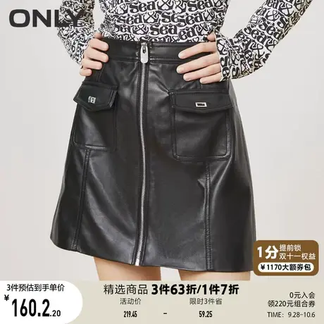 ONLY奥莱夏季气质显瘦A字高腰PU材质短款半身裙女图片