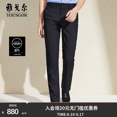 【惠】雅戈尔奥莱  男士休闲裤新款秋季男士官方商务长裤子男裤商品大图