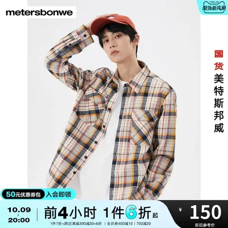 美特斯邦威男厚格子衬衫纯棉舒适春秋时尚休闲设计感外套图片