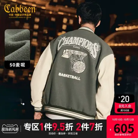 卡宾男装 篮球刺绣棒球服2023秋冬新款50麦呢保暖宽松外套字母H商品大图
