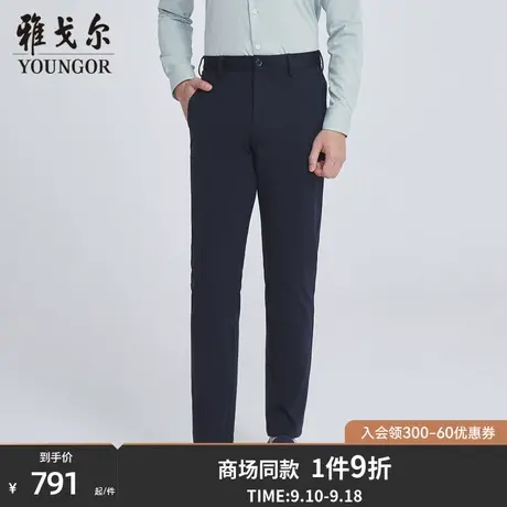 【商场同款】雅戈尔男士长裤春季新款官方商务上班穿长裤男S3306商品大图