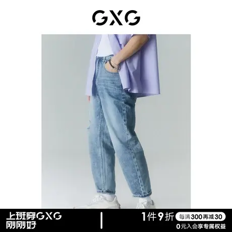 GXG男装 商场同款迷幻渐变系列宽松锥形牛仔裤 2022年夏季新品商品大图