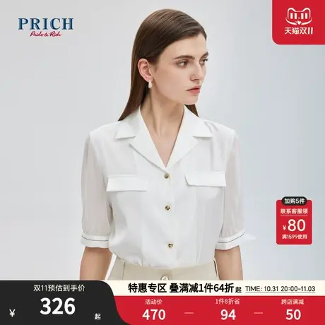 PRICH2023夏季新款西装领定制金属扣雪纺袖衬衫图片