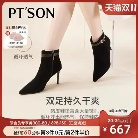 [商场同款]百田森羊猄皮时装靴2023秋冬新细高跟皮带扣真皮短靴女图片