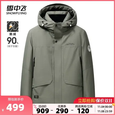 雪中飞2023秋冬新款男士短款简约时尚羽绒服防风鹅绒远红外蓄热图片