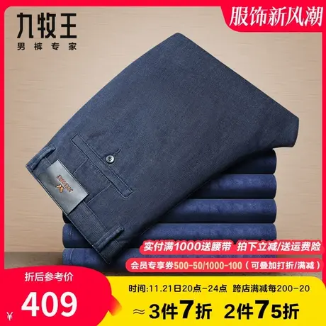 【暖燚绒】九牧王加绒保暖牛仔裤冬季厚款柔软弹力舒适休闲长裤男图片