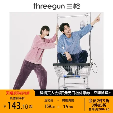 三枪家居服套男女秋冬休闲加绒加厚时尚法兰绒保暖情侣睡衣商品大图