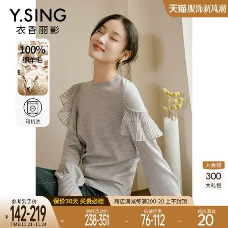100%羊毛可机洗毛衣女衣香丽影2023年秋冬装新款慵懒风针织衫上衣图片