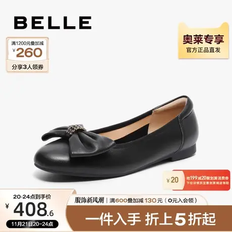 百丽气质单鞋瓢鞋秋季新款女鞋商场真皮通勤平底鞋Z7Y1DCQ3图片