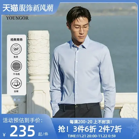 【千鸟格免烫】雅戈尔男士春季新品商务休闲舒适全棉免烫长袖衬衫图片