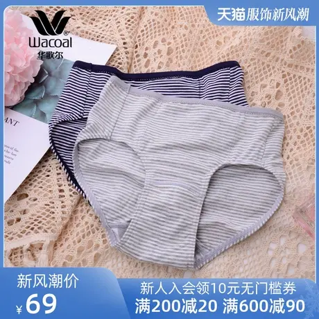 华歌尔Wacoal少女发育期高中初中小学生生理内裤WJ6041图片