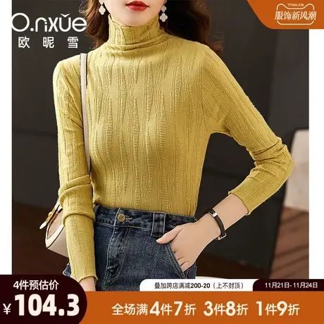 欧昵雪2023冬季新款纯色高领软糯打底毛衣女长袖修身显瘦内搭上衣图片
