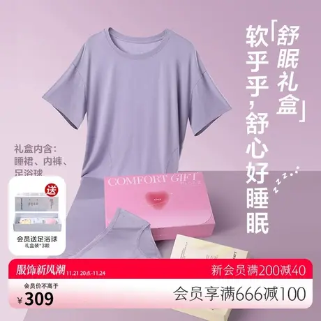 【晚安衣】爱慕家居服0碳抗菌抗螨莫代尔睡衣套装女送妈妈图片