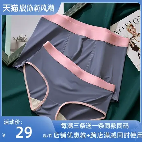 Z8情侣内裤夏季冰丝薄款性惑夏天透气四角运动平角裤三角裤女薄款商品大图