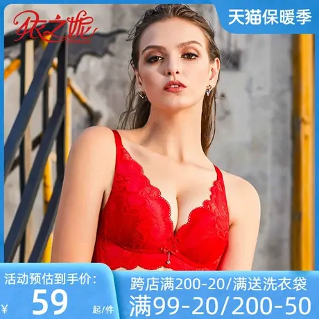 依之妮摩登女内衣性感蕾丝纯色简约无钢圈中厚4排扣文胸M1300J8A2商品大图