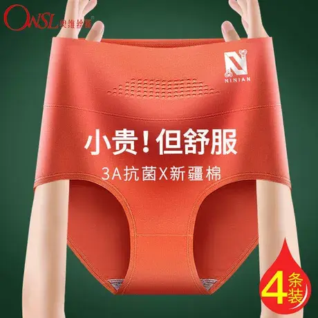 高腰棉内裤女收腹提臀塑身大码三角裤头商品大图