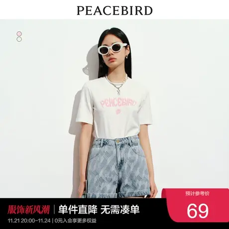 太平鸟基础logo短袖T恤女2023夏简约合身轻薄透气圆领上衣奥莱图片