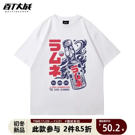 超火港风涂鸦瓶子短袖T恤男夏季ins潮流修身宽松百搭情侣装体恤衫商品大图