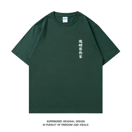 微醺藝術家 简约趣味文字印花短袖男夏季纯棉宽松休闲半袖体恤衫商品大图