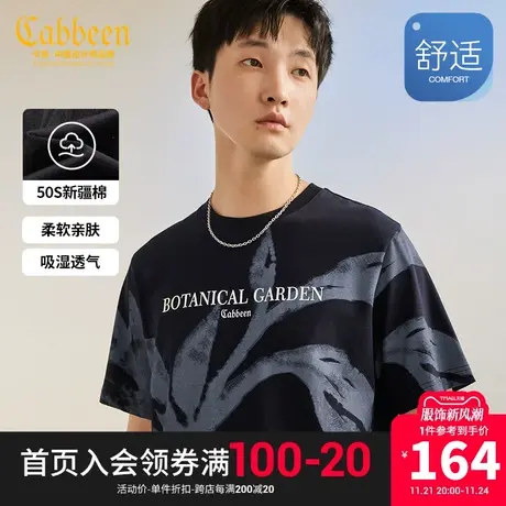 卡宾男装新疆长绒棉T恤2023夏新款油画风花卉印花短袖潮流街头A图片