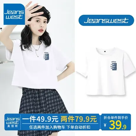 ZR真维斯纯棉短款t恤女夏季2023新款 复古设计感白色正肩短袖上衣商品大图