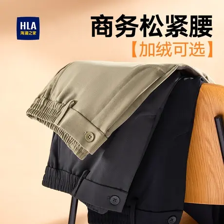 HLA/海澜之家轻商务微弹休闲裤春秋季新款刺绣直筒西装长裤子男士图片