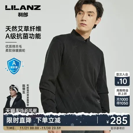 【植物抗菌】利郎长袖羊毛衫男绵羊毛圆领修身弹力冬季打底衫商品大图