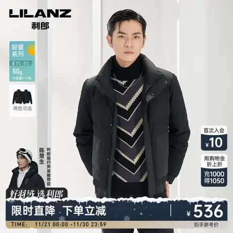 利郎官方 短款轻薄羽绒服男士休闲立领印花2023冬季新款保暖外套图片