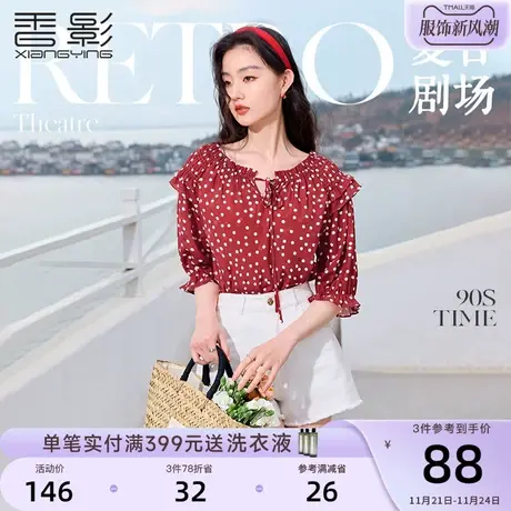 香影红色波点上衣女2023夏装新款法式系带五分袖木耳边抽褶雪纺衫图片