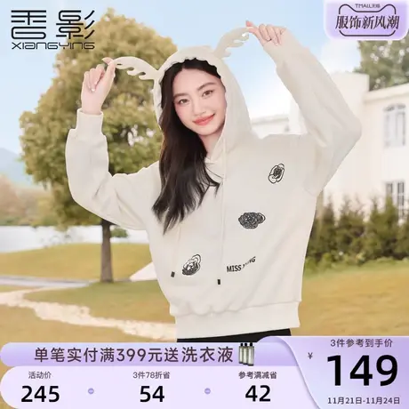 香影套头连帽卫衣女2023秋冬季装新款印花慵懒风宽松抽绳长袖上衣图片