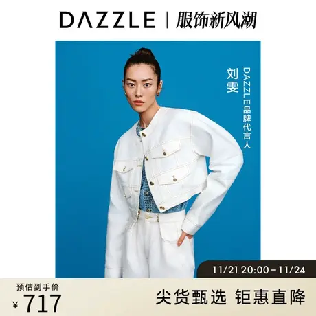 刘雯同款DAZZLE地素奥莱 春季白色小香风气质短款牛仔外套女图片