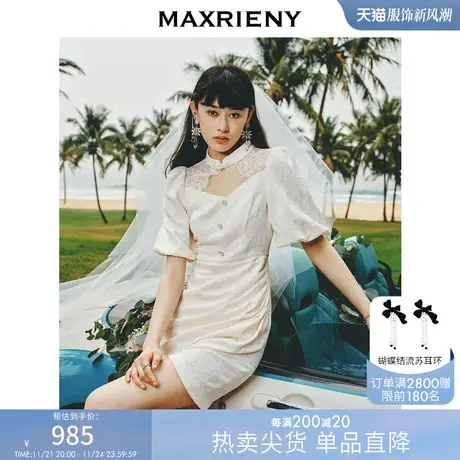 【浪漫当夏】MAXRIENY摩登新中式镂空设计感小白裙国风连衣裙女图片