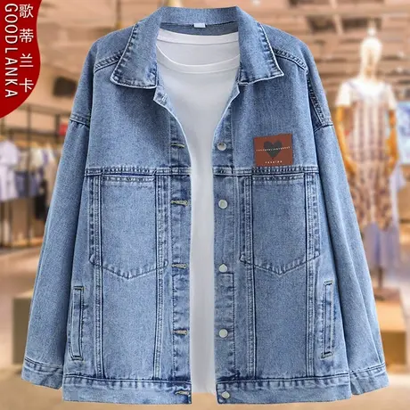 加肥加大码牛仔外套女宽松200斤洋气时尚减龄年轻妈妈装春秋夹克图片