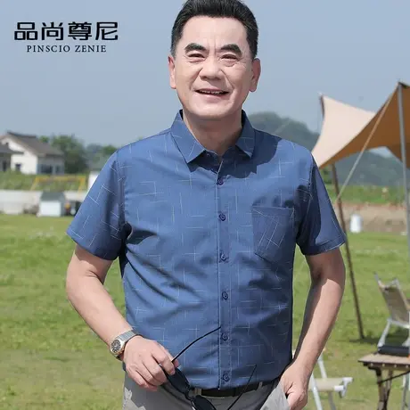 【凉感冰丝】爸爸夏装上衣满身花纹亲肤透气休闲短袖衬衫男中老年图片