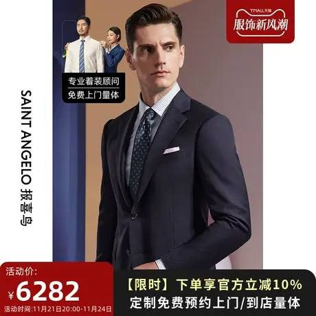 报喜鸟定制西服22春夏男士西装套装羊毛商务修身正装套西量身定制图片