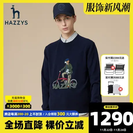Hazzys哈吉斯秋冬新款毛衫男纯色休闲上衣圆领长袖内搭保暖羊毛衫商品大图