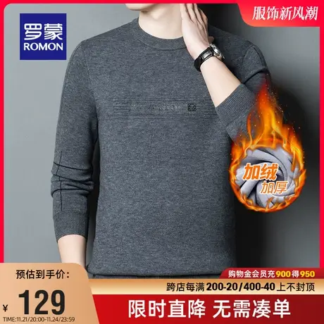 【直降】罗蒙男士针织衫2023冬季加绒加厚打底衫休闲保暖圆领毛衣商品大图