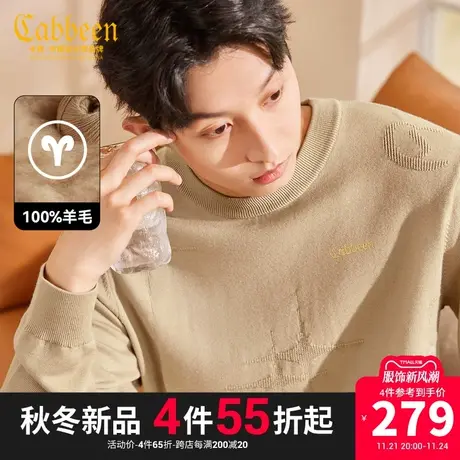 卡宾男装 石墨烯保暖毛衣2023秋新款四芒星提花针织衫简约舒适A商品大图