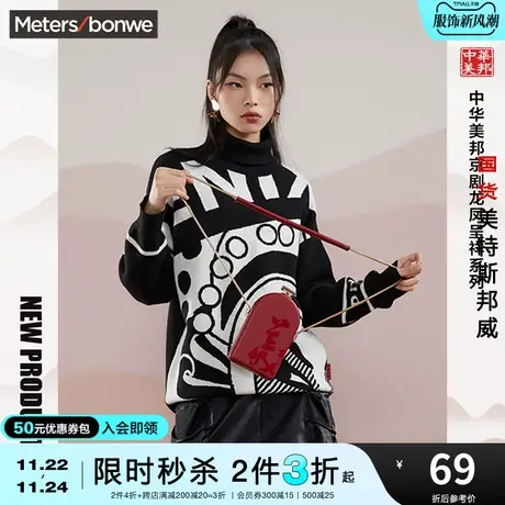 [3件2.5折起]国货美特斯邦威半高领毛衫女可爱满印春秋季大码毛衣图片