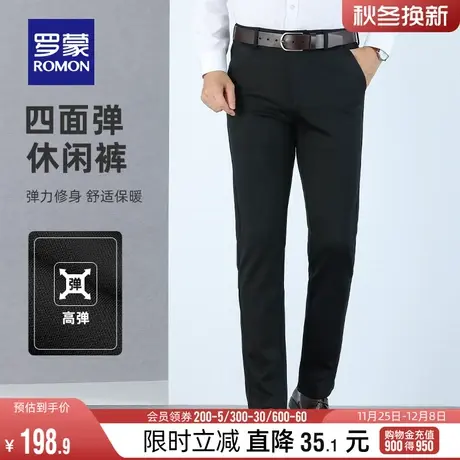 【四面弹】罗蒙男士中青年弹力修身休闲裤2024春季时尚保暖长裤男商品大图