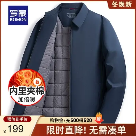 罗蒙男士行政夹克商务休闲春季新款中老年爸爸装翻领干部装外套男图片