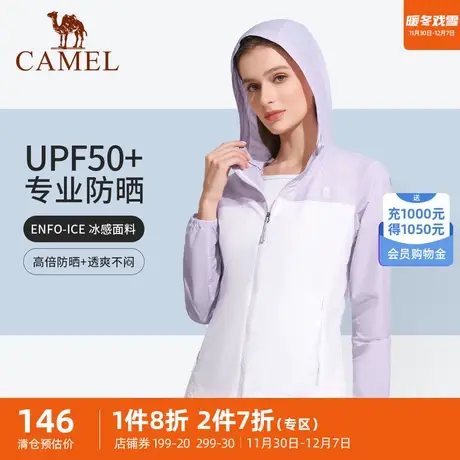 骆驼户外防晒衣女夏季薄款透气连帽时尚防晒服外套防紫外线防晒衫商品大图