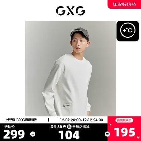GXG男装 城市探索发热保暖纯色舒适打底长袖T恤 2023年秋季新品商品大图