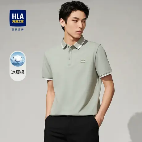 HLA/海澜之家2023热卖冰爽棉短袖POLO衫春夏凉感透气商务上衣男商品大图