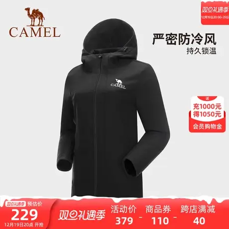 骆驼女装摇粒绒连帽开衫春夏外套女新款火山岩软壳衣防风长袖上衣商品大图
