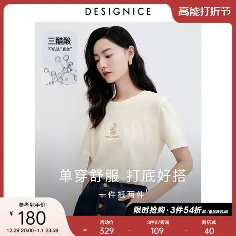 迪赛尼斯百搭上衣春夏新款简约风设计感小衫圆领醋酸短袖t恤女图片