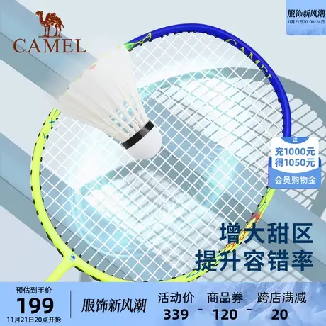 小骆驼羽毛拍球正品耐用轻质碳素纤维进攻双拍套装中小学生羽毛拍商品大图