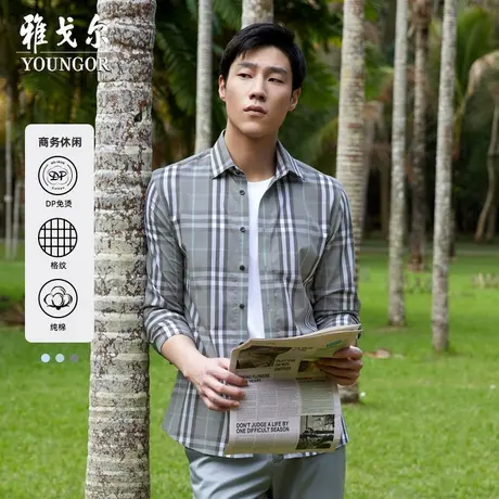 【格纹DP免烫】雅戈尔官方商务休闲纯棉修身长袖衬衫商品大图