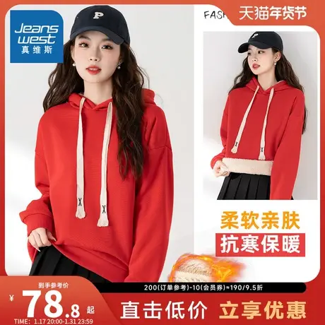 K8真维斯女款 2023冬季新款 时尚休闲长袖加绒连帽净色舒适卫衣商品大图