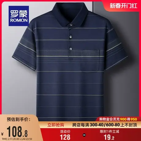 罗蒙男士商务条纹中老年爸爸装短袖翻领POLO衫2024夏季新款T恤衫商品大图